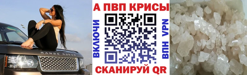 Alpha PVP СК КРИС  Волосово 