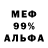 МЕФ кристаллы Vedom _