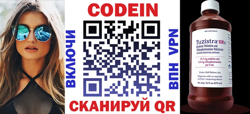 mega ссылка  Волосово  Кодеин напиток Lean (лин)  закладка 