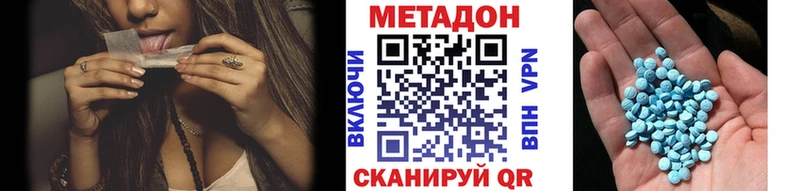 Метадон белоснежный купить наркоту Волосово